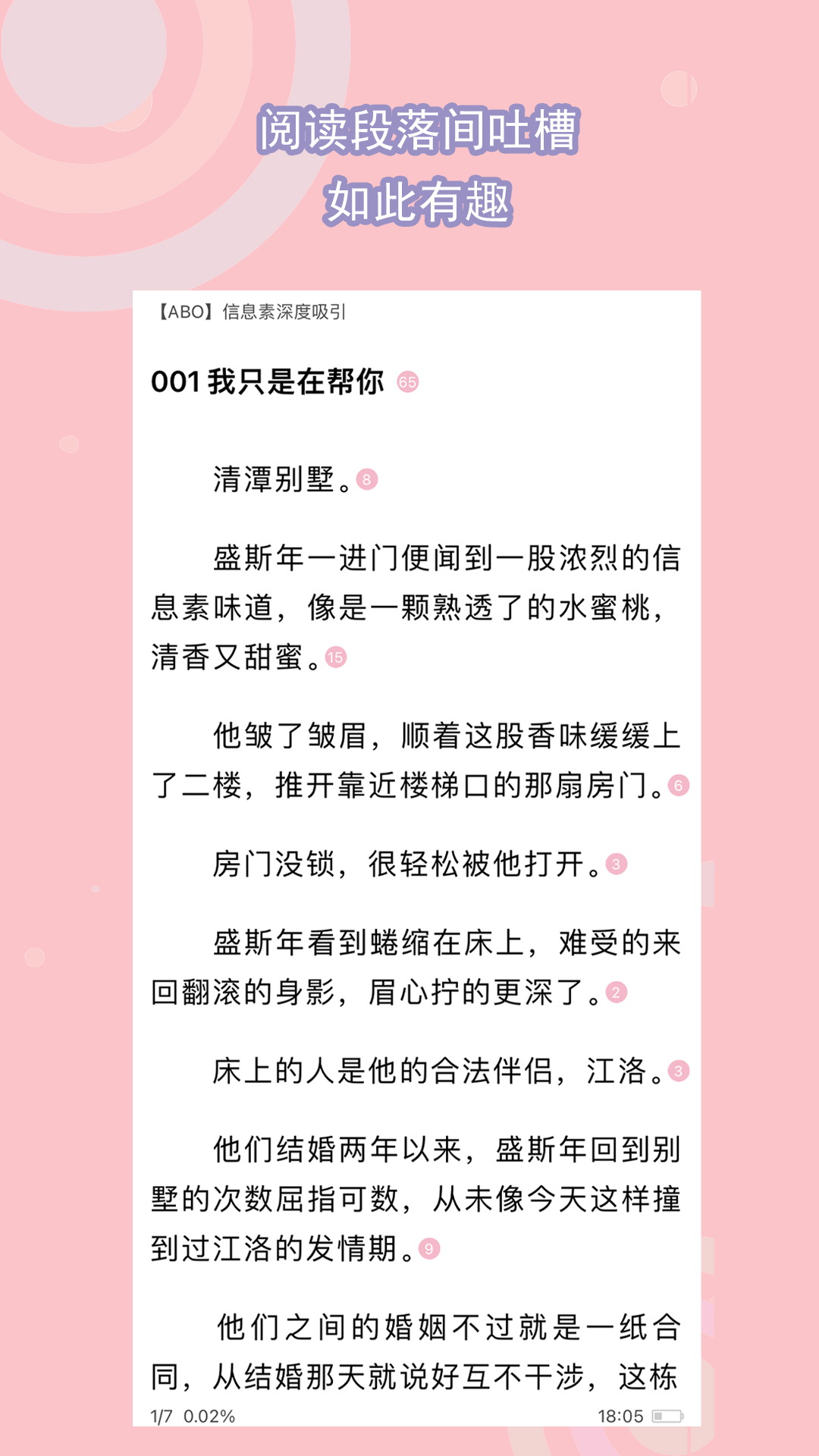 美脚足控 在线播放截图